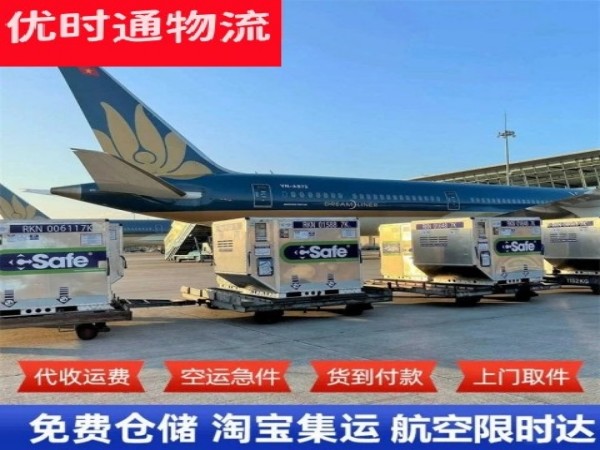 群英乡到加拿大空运加急专线